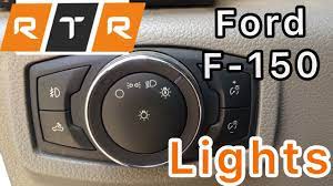 how a ford f 150 lights work 2016 2020