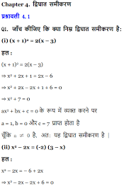 Ncert Solutions For Class 10 Maths