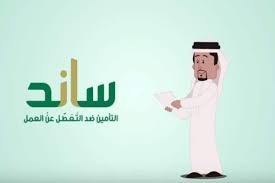 نسبة خصم التأمينات الاجتماعية السعوديين 2021