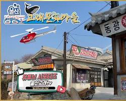 울산 장생포 고래문화마을, AI로 생성