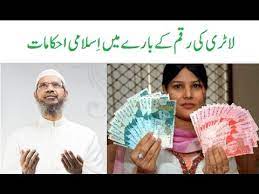 It is haram to sell grapes however, working as a cashier in a convenient store is not haram even though it is haram to sell lottery tickets. How To Use Lottery In Islam By Dr Zakir Naik Youtube