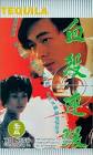 Huan ying  Movie