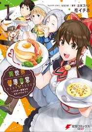 Find out how to design a healthy kitchen. Isekai Healthy Kitchen Mangadex