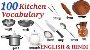 kitchen utensils in english