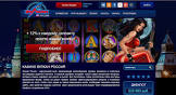 Популярное интернет-казино Вулкан России