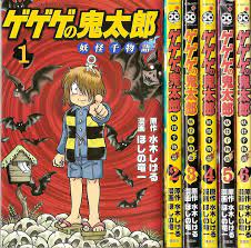Ryuichi Hoshino manga: GeGeGe no Kitaro 