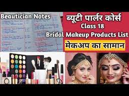 bridal makeup s name list full