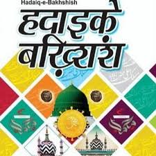 stream ala hazrat books in hindi pdf by