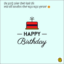 happy birthday wishes in punjabi for ex