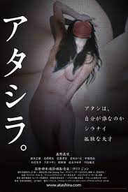 Atashira (2017) - Posters — The Movie Database (TMDB)
