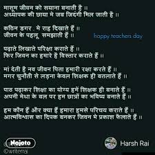 teachersday guru 5thseptember