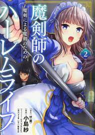 Read Makenshi no Maken Niyoru Maken no Tame no Harem Life Manga English  [New Chapters] Online Free - MangaClash