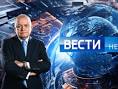 Вести в субботу россия 1 сегодняшний выпуск прямой эфир в 20 00 смотреть