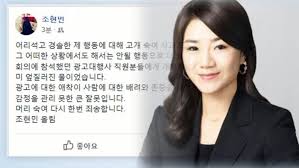 Hyunmin cho is on facebook. Special Hanyang University Op Ed Not A Princess Anymore
