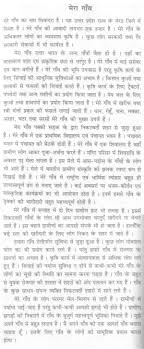 my village life essay short essay on village life problems and solutions