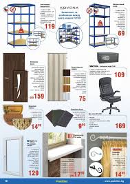 Разнообразие от столове за вашият офис. Katalog Na Praktiker Str 16 Moyata Broshura