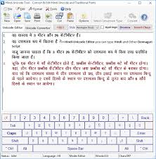 Screenshot Help For Hindi Unicode Tool