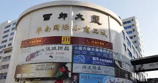 best 12 guangzhou whole markets to