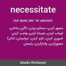 نتیجه جستجوی لغت [necessitate] در گوگل
