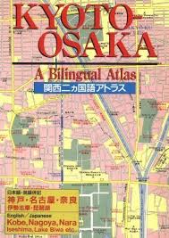  show in map  show coordinates. Kyoto Osaka A Bilingual Atlas By Kodansha International 1993 05 03 Amazon Com Books