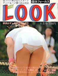 ヤフオク! - SEXY LOOK セクシールック (1995年9月号)