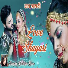 love shayari song from love