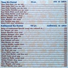 menu of shree balaji garden restaurant