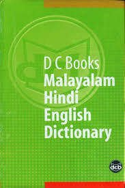 Malayalam Hindi English Dictionary Book