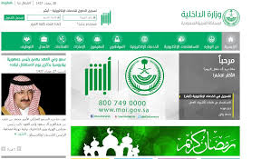 Www-moi-gov-sa Check Iqama