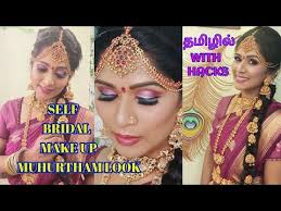 self bridal makeup in tamil muhurtham