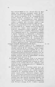 essays on the history of russian culture part the population essays on the history of russian culture part 1 the population economic state and class system