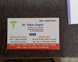 Image of Dr. Vikas Gupta Kanpur