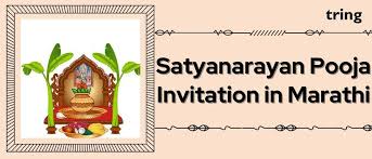 satyanarayan pooja invitation messages