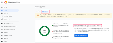 admobやunity ads用のapp ads txtをwixで配