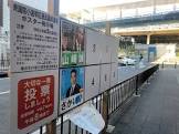 【神奈川５区】自民・坂井前官房副長官　自民陣営公選はがき「比例は国民民主へ」