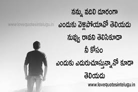 Explore 1000 style quotes by authors including maya angelou, thomas jefferson, and gore vidal at brainyquote. Love Quotes In Telugu Heart Touching Messages Hd Images Wallpapers Readme5minutes