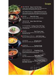 seoul garden korean restaurant menu in