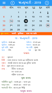 Gujarati Panchang Calendar 2019 1 2 Apk Download Android