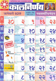 150gb+ mega designers bundle download your desired files from below given links. Marathi Kalnirnay 2011 Free Download