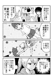 ショタコン漫画家と少年 4話 - ジャンプルーキー！