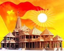 राम जन्मभूमि अयोध्या | राम जन्मभूमि समाचार | Ram Janam Bhoomi Ayodhya | Ram  Janmabhoomi news | Ayodhya Ram Mandir | Ayodhya History & Facts | अयोध्या  का इतिहास | अयोध्या राम मंदिर