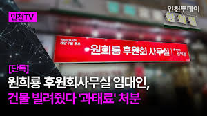 지지모임 띄운 원희룡 “제겐 흠이 없다”…김종인 “대통령 자질 갖춰” - 국민일보