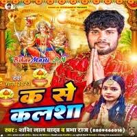 Ka Se Kalsha (Shashi Lal Yadav, Prabha Raj) Mp3 Song Download -BiharMasti.IN