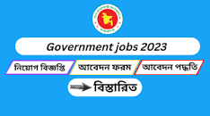 Government jobs 2023