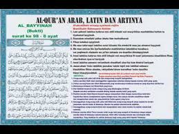 Listen surah zalzalah audio mp3 al quran on islamicfinder. Surat Zalzalah Dan Artinya