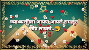 good night marathi love shayari you