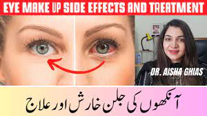 eye makeup side effects and treatment