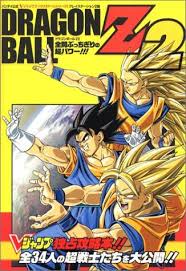 Zenkai battle is a 2011 arcade fighting video game. Dragon Ball Z 2 Zenkai Bucchigiri No Super Power Official Guide Book