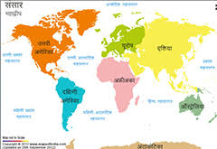 world map in hindi द न य क नक श