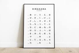 Hiragana Chart Print Japanese Alphabet Print Hiragana Poster Japanese Chart Japan Wall Art Black White Wall Art Hiragana Wall Decor